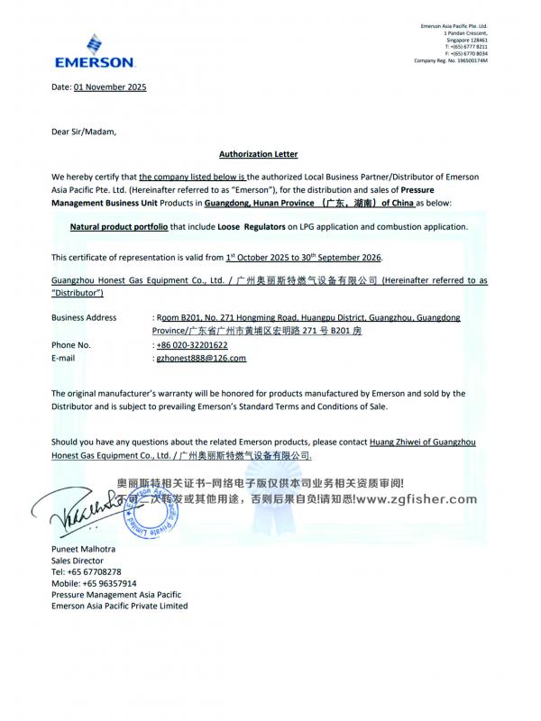 2026年度代理證書EMERSON艾默生/FISHER費希爾-LBP