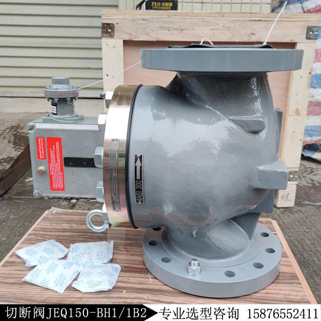 300RF法蘭等級(jí)JEQ150-BH1/1B2超壓切斷閥現(xiàn)貨庫(kù)存