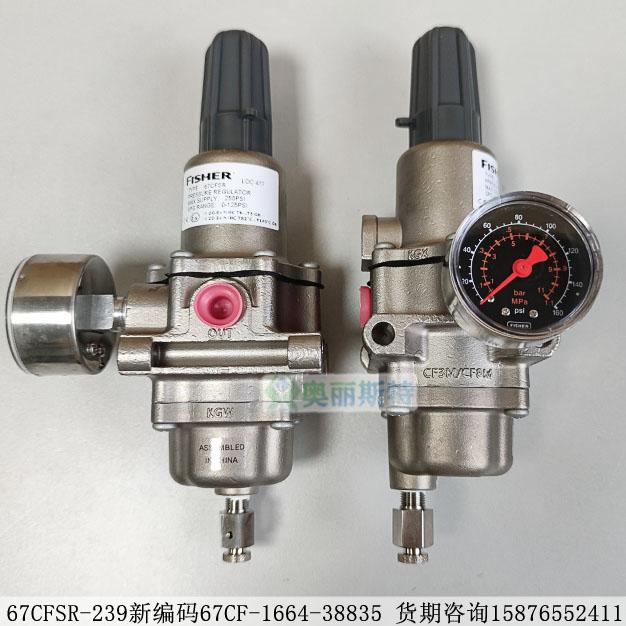 不銹鋼材質調(diào)壓器67CFSR-239新編碼67CF-1664-38835期貨